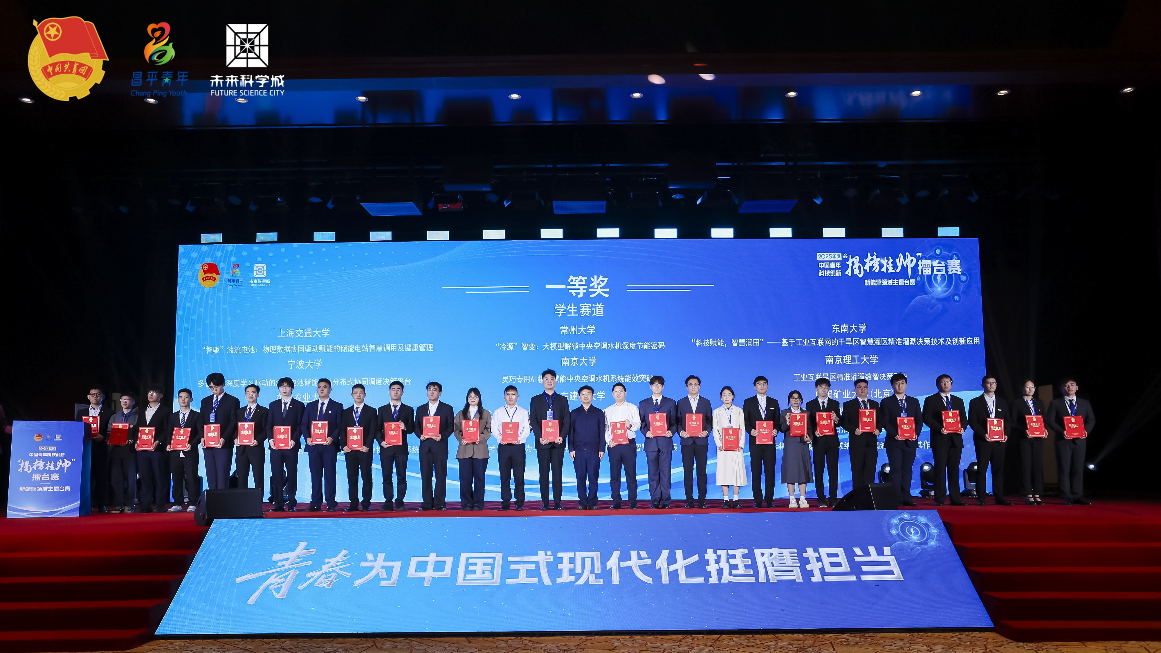 祝贺!我院团队在“挑战杯”2025年度中国青年科技创新“揭榜挂帅”擂台赛中勇夺全国一等奖!