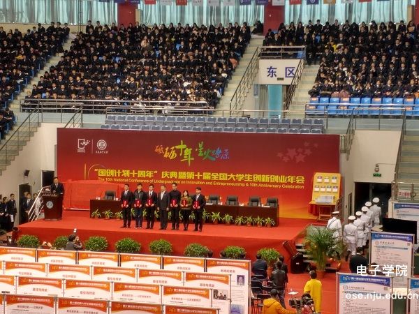 http://ese.nju.edu.cn/uploadfile/2017/1120/20171120025618252.jpg
