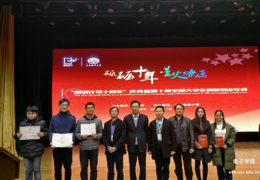 http://ese.nju.edu.cn/uploadfile/2017/1120/20171120025848408.jpg