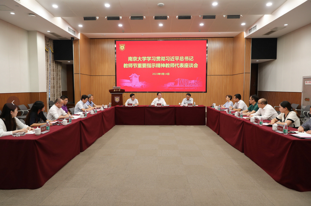 Professor Haibo Zhou ttended the symposium of teacher representatives ...